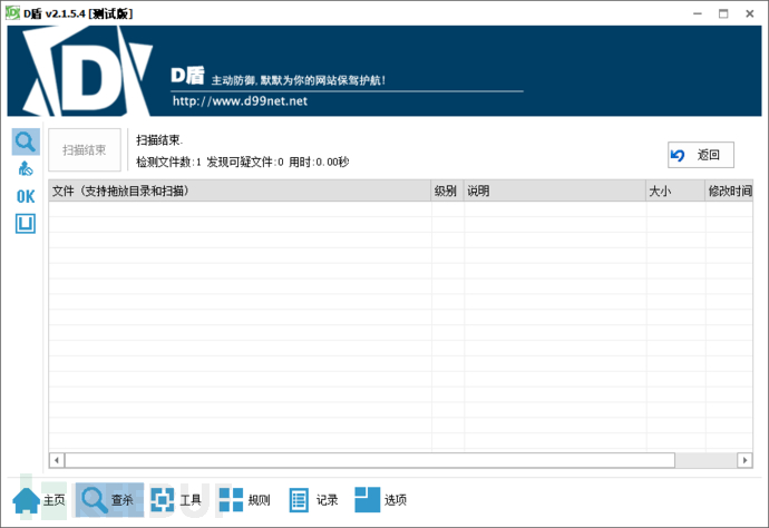 如何優(yōu)雅的隱藏你的Webshell