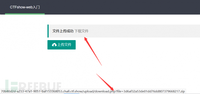 php中如何进行ctfshow文件上传