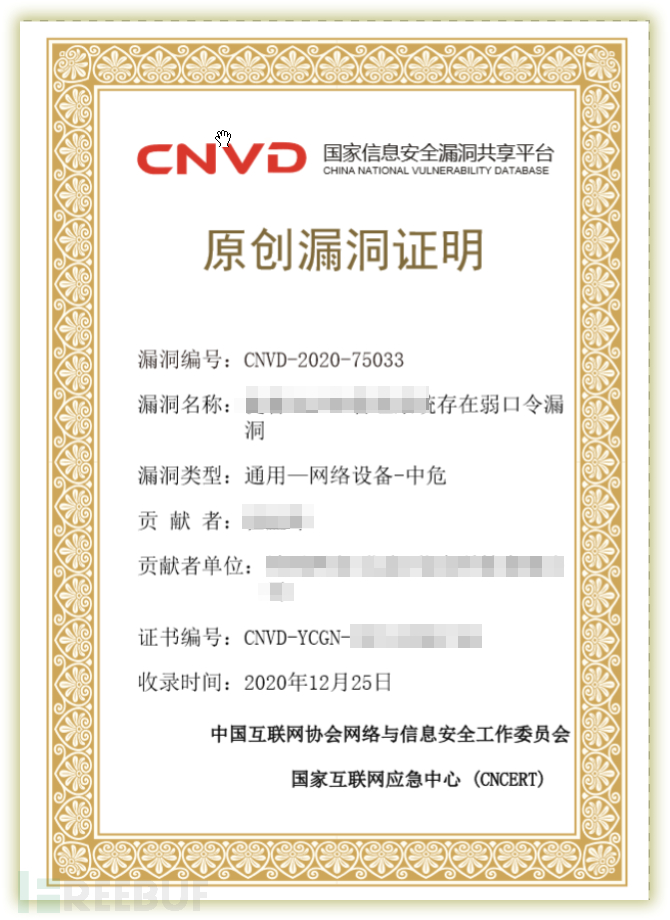 如何輕松拿下CNVD原創(chuàng)漏洞證書