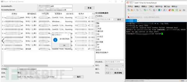 云主机accesskey泄露到图形化工具开发的示例分析