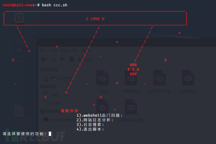 如何实现基于Bash Shell的一个审计脚本