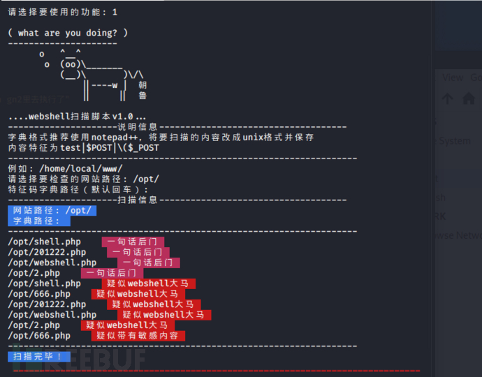 如何实现基于Bash Shell的一个审计脚本