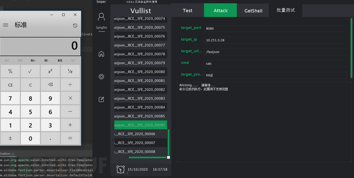 Fastjson 1.2.24远程代码执行漏洞的实例分析