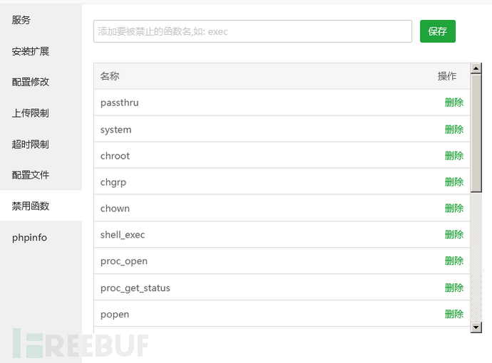 寶塔disable functions函數(shù)全被禁命令執(zhí)行+加域服務器是如何無限制執(zhí)行命令