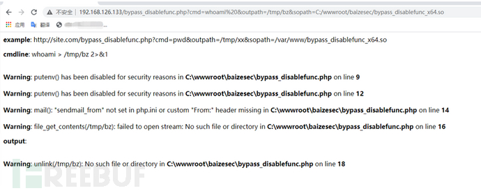 宝塔disable functions函数全被禁命令执行+加域服务器是如何无限制执行命令