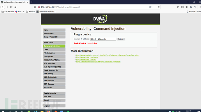 如何分析DVWA下的命令注入通关
