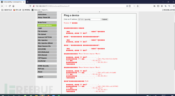 如何分析DVWA下的命令注入通关