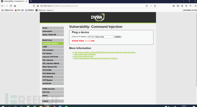 如何分析DVWA下的命令注入通关