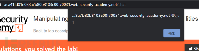 WebSockets安全漏洞的示例分析
