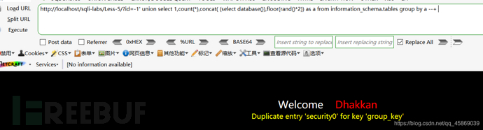 SQL注入中什么是双查询注入