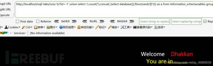 SQL注入中什么是双查询注入