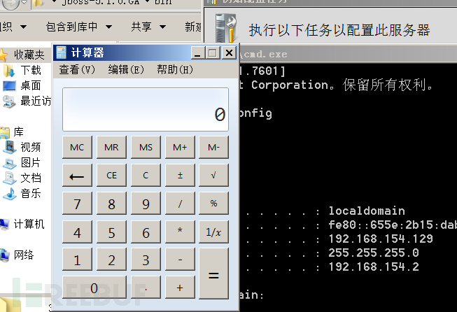 CVE-2017-12149 JBOSS反序列化漏洞實例分析