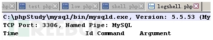 Mysql注入如何寫Shell讀文件