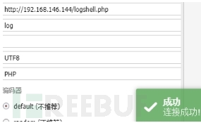 Mysql注入如何写Shell读文件