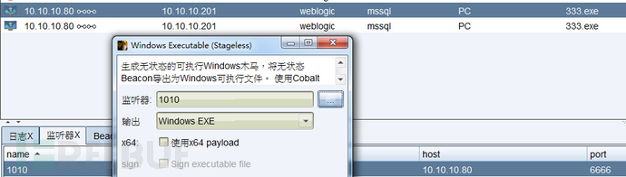 怎么实现Metasploit和Cobaltstrike内网域渗透分析  metasploit 第65张