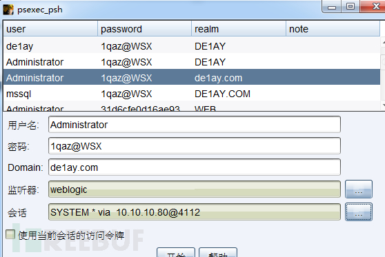 怎么实现Metasploit和Cobaltstrike内网域渗透分析