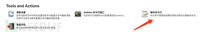 Jenkins漏洞的示例分析