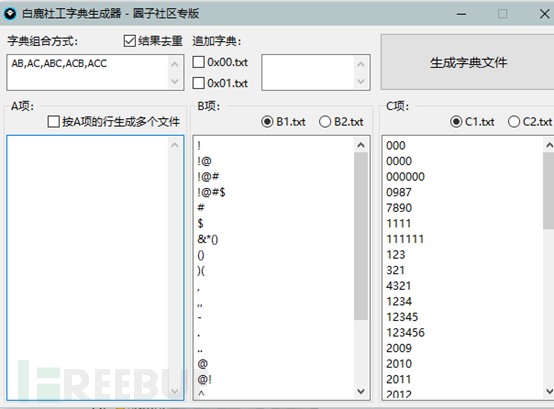 如何分析web漏洞利用中的弱口令