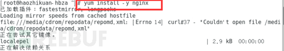 Nginx中怎么实现反向代理web服务器