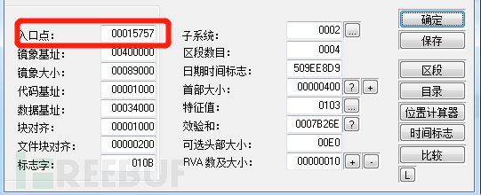 shellcode是什么意思