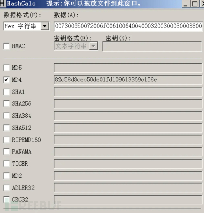 如何进行windows hash的抓取