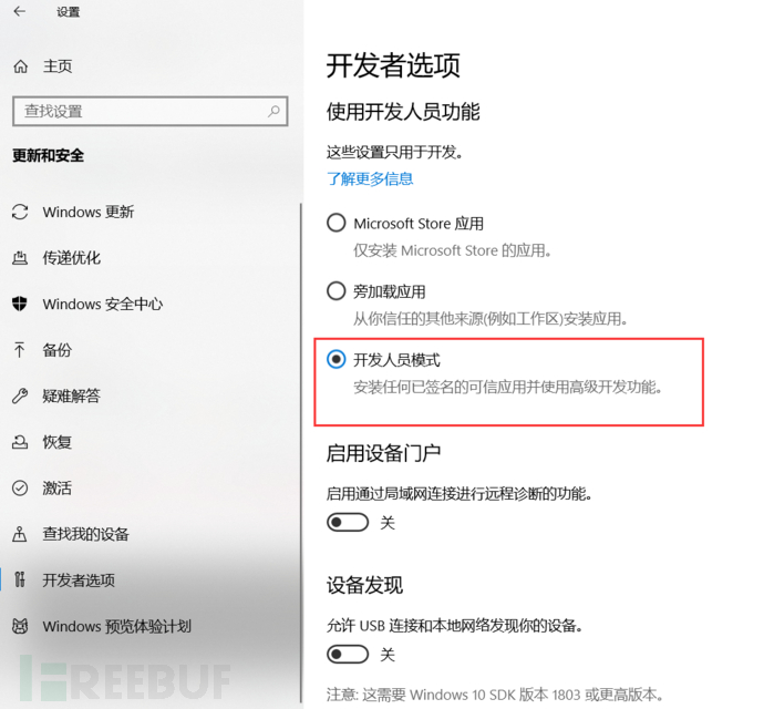 怎么进行Windows分析环境搭建