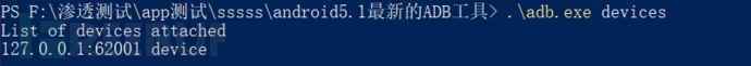 如何使用drozer對APP進(jìn)行越權(quán)訪問