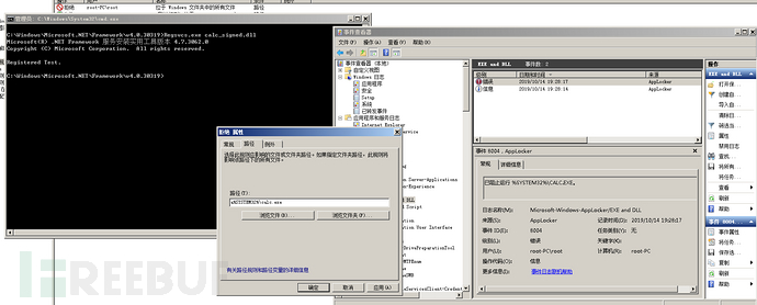 如何利用Regasm.exe与Regsvcs.exe绕过AppLocker