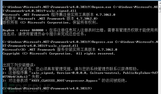 如何利用Regasm.exe与Regsvcs.exe绕过AppLocker