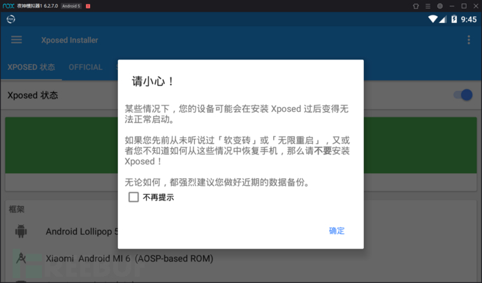 如何解析APP HTTPS抓包问题