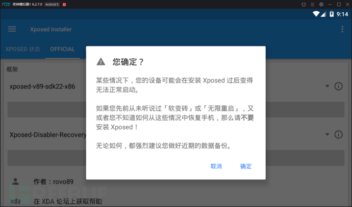 如何解析APP HTTPS抓包问题