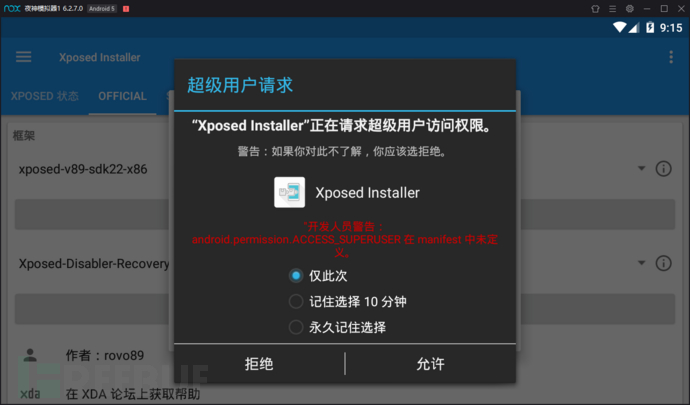 如何解析APP HTTPS抓包问题