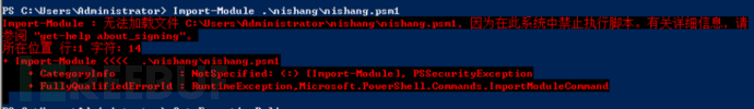 PowerShell滲透測試利器Nishang怎么用