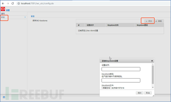 如何进行CVE-2018-2894漏洞分析