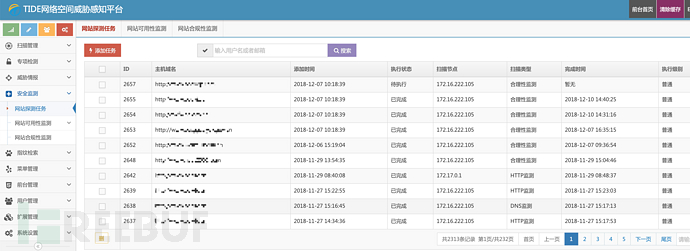 Tide网络空间探测平台建设思路是什么