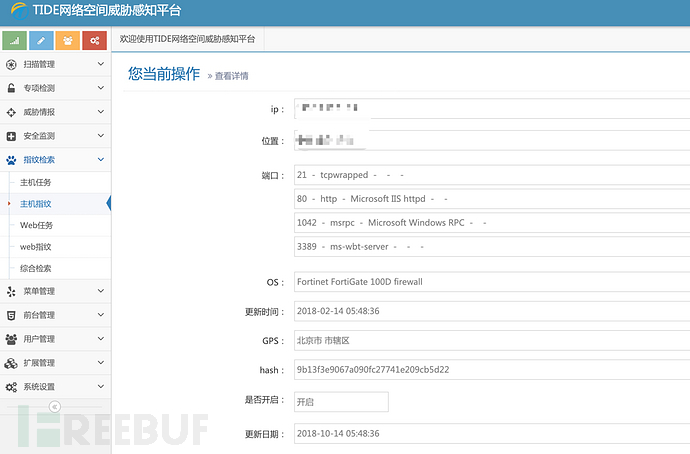 Tide网络空间探测平台建设思路是什么