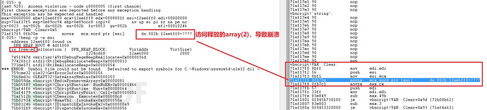 Windows VBScript引擎远程执行代码漏洞的分析与复现是怎么样的