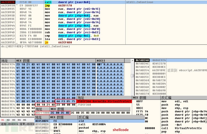 Windows VBScript引擎远程执行代码漏洞的分析与复现是怎么样的