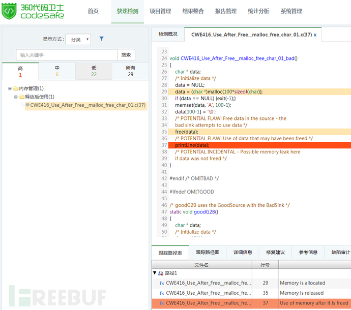 如何實(shí)現(xiàn)C++程序釋放后使用導(dǎo)致的漏洞分析