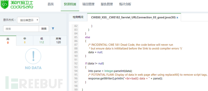 怎么分析反射型XSS