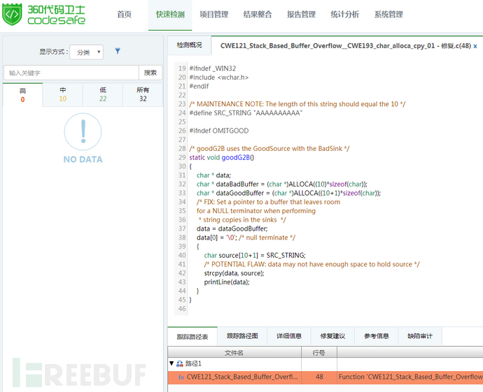 C/C++ 程序中的缓冲区下溢指的是什么