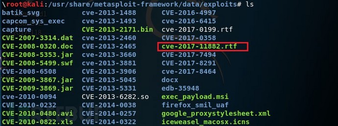 Office系列漏洞CVE-2017-11882是什么意思