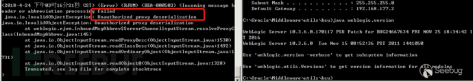 WebLogic反序列化漏洞的实例分析