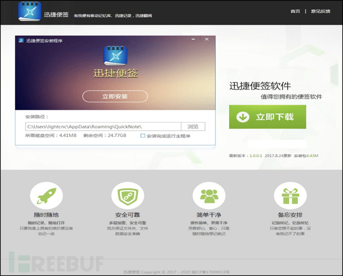 web安全之暗藏在常用工具软件中的后门有哪些