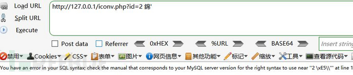 如何深度分析宽字节sql注入